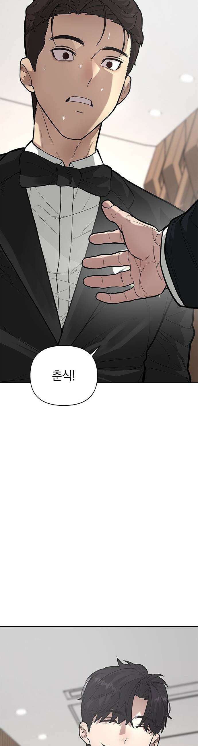 애드립의 신 - 3화 6