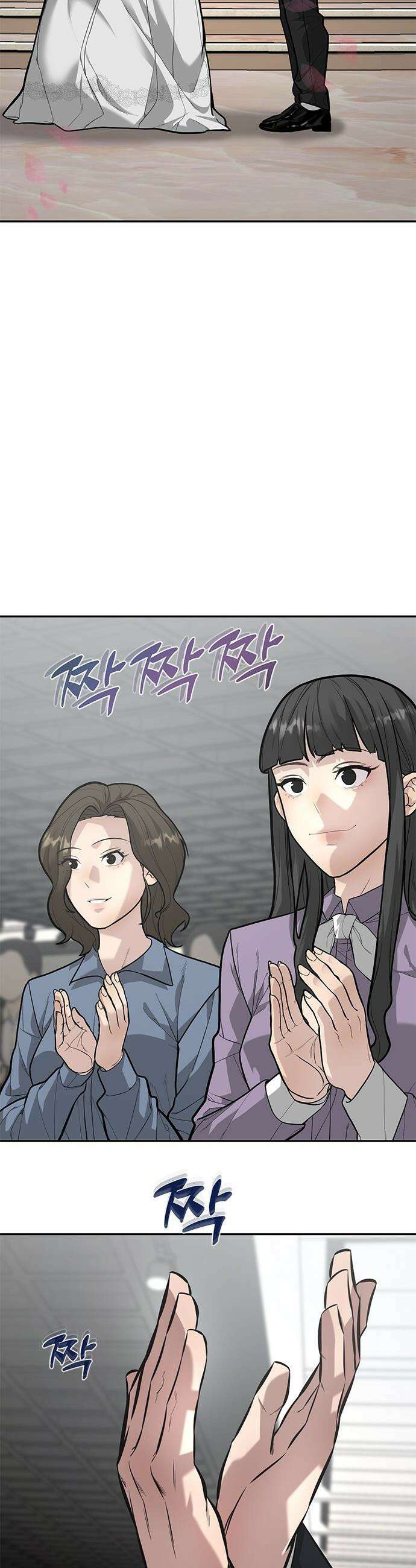 애드립의 신 - 3화 13