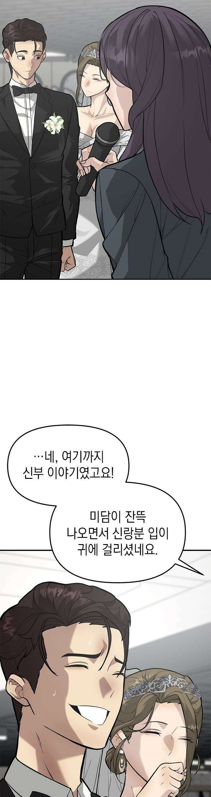 애드립의 신 - 3화 23
