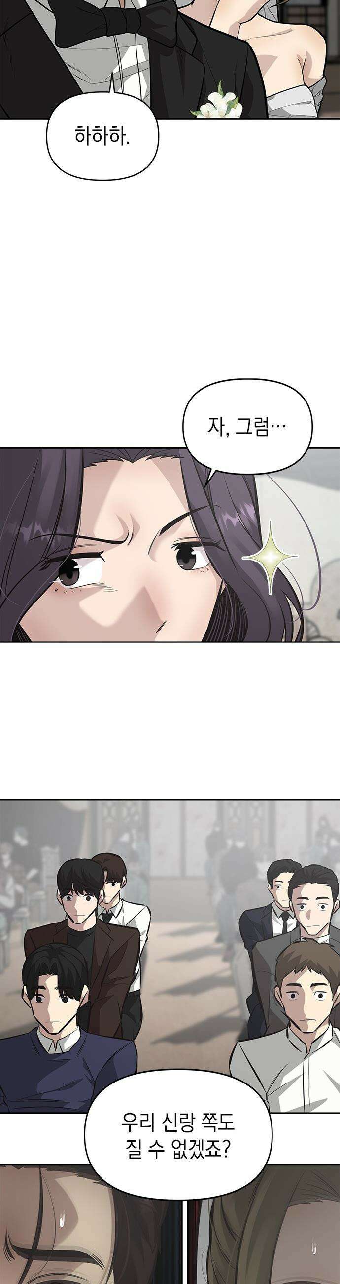 애드립의 신 - 3화 24