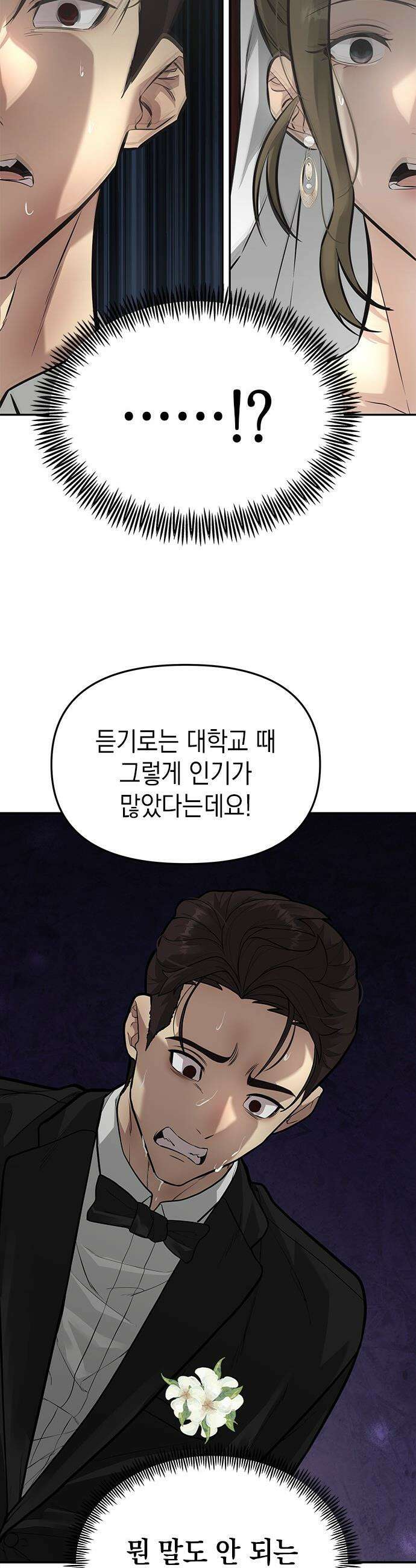 애드립의 신 - 3화 25