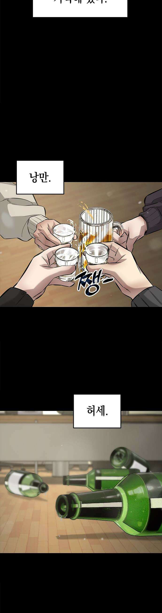 애드립의 신 - 3화 34