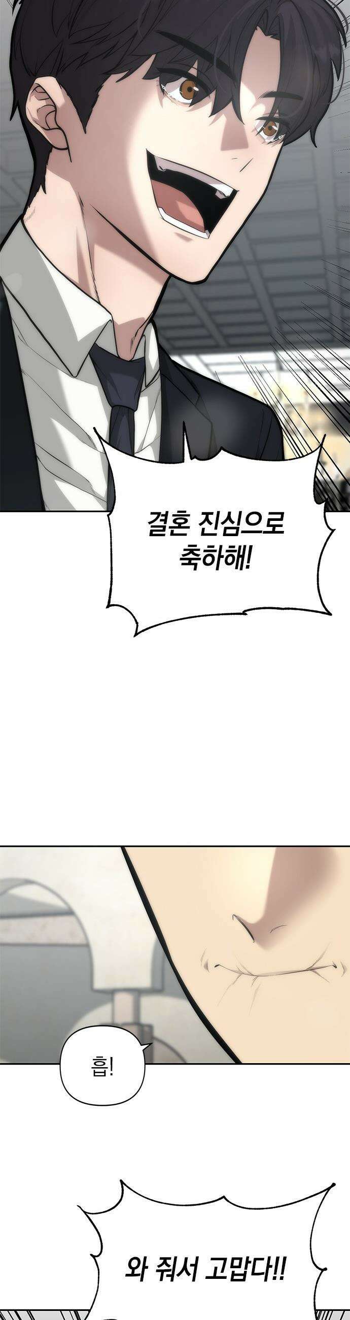 애드립의 신 - 3화 38
