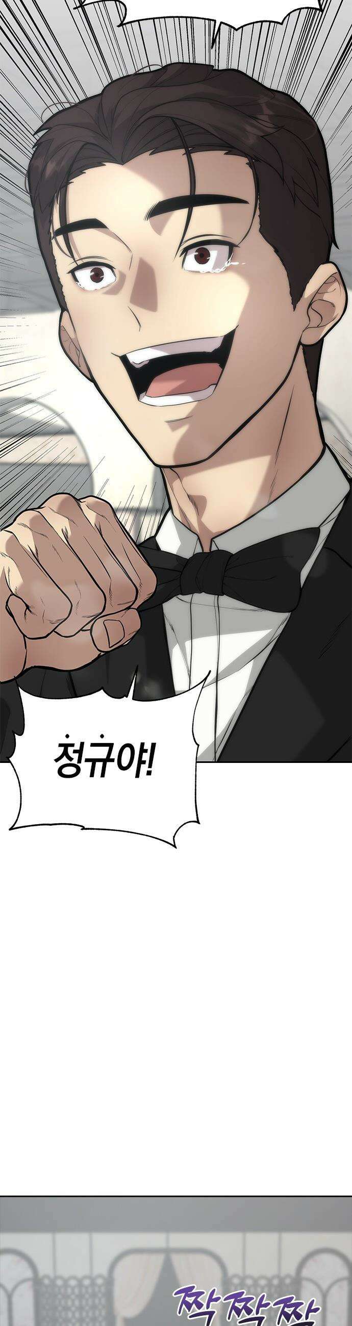애드립의 신 - 3화 39