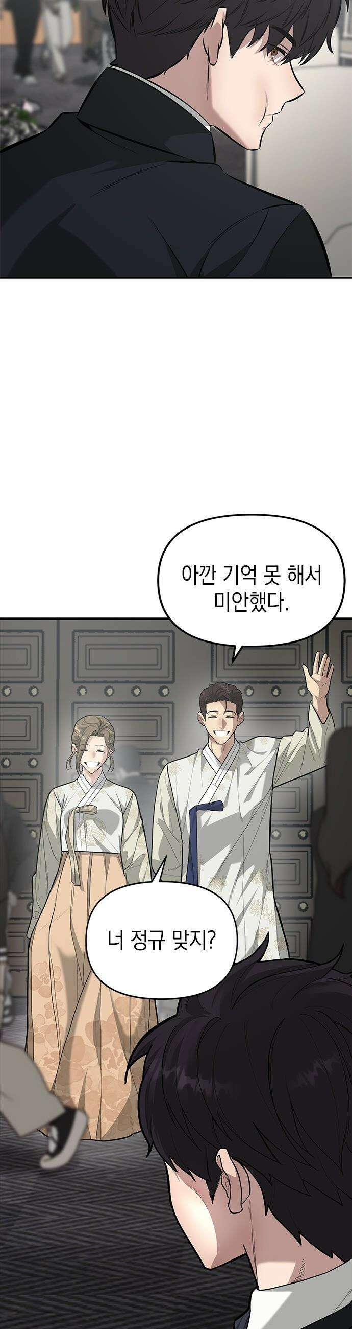 애드립의 신 - 3화 45