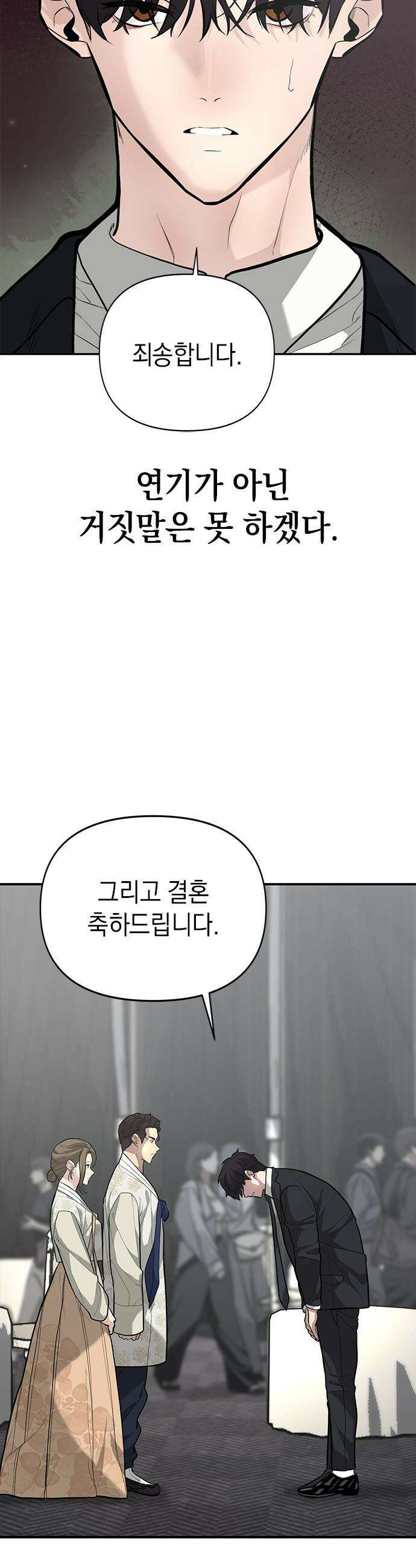 애드립의 신 - 3화 48