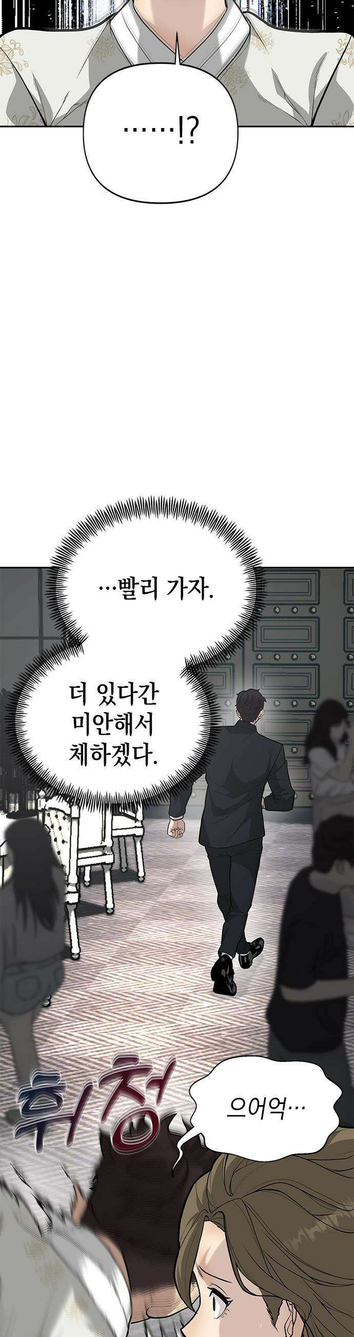 애드립의 신 - 3화 50