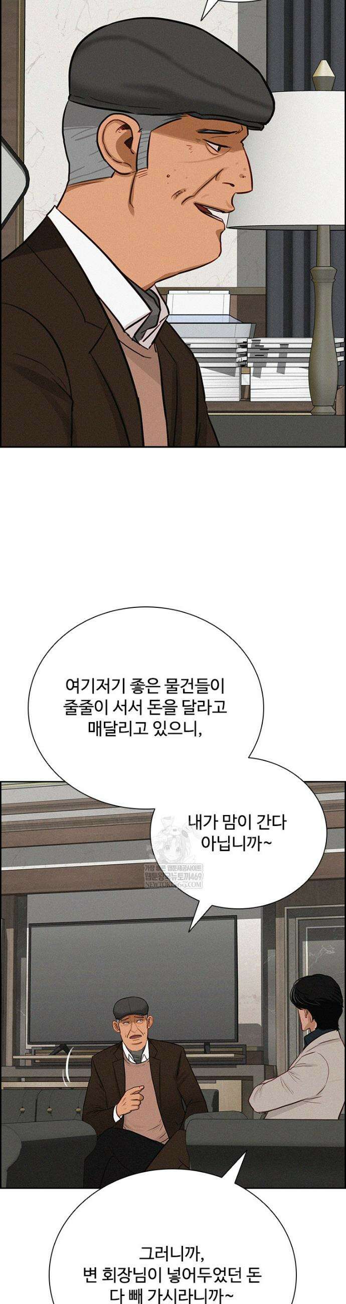 로드 오브 머니 286화 3
