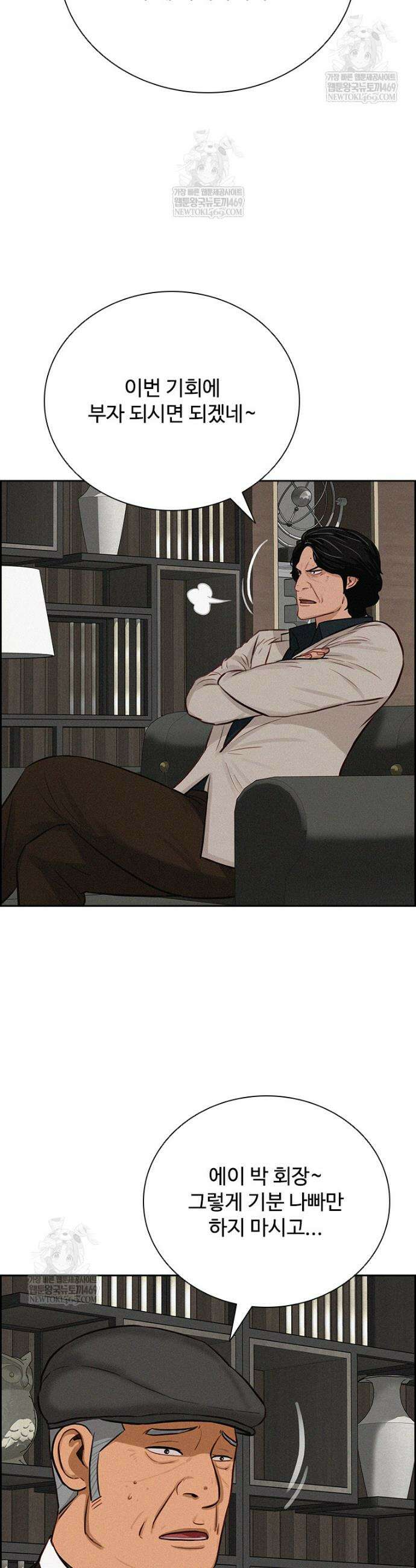로드 오브 머니 286화 4