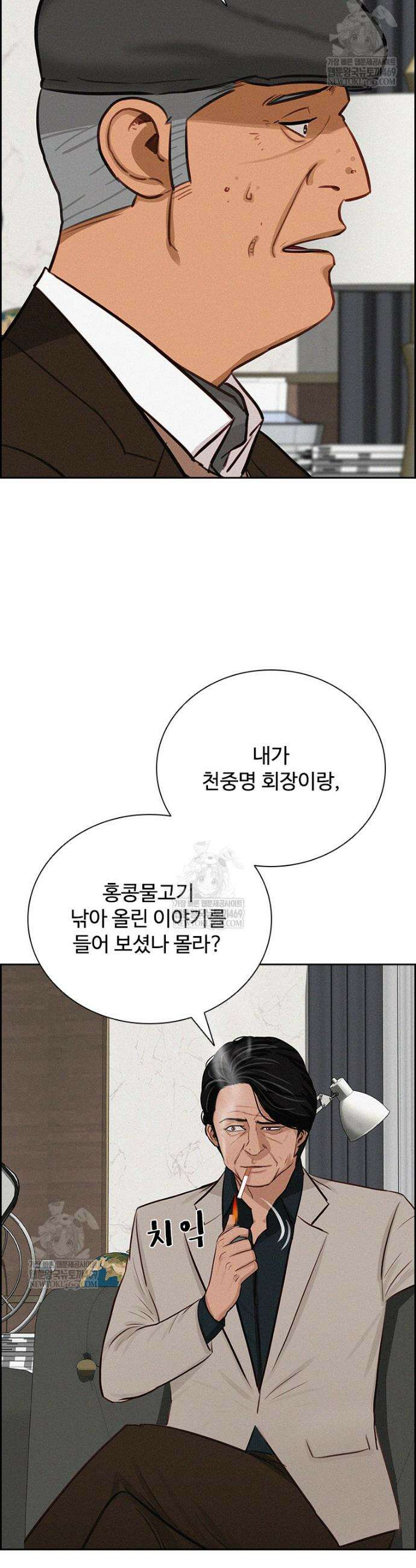 로드 오브 머니 286화 6