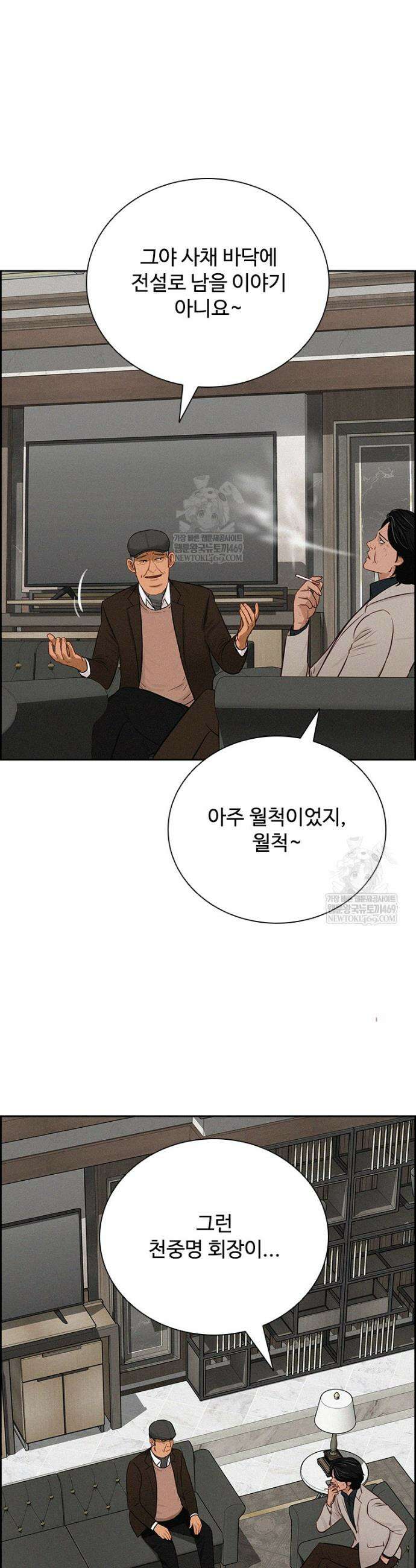 로드 오브 머니 286화 7