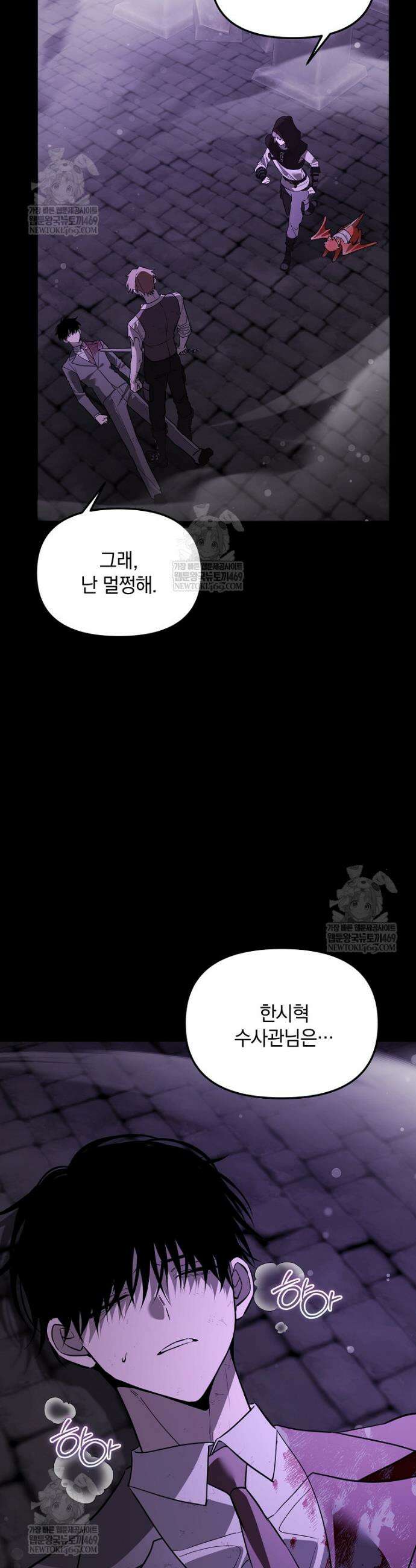 아카데미의 천재 테이머 71화 2