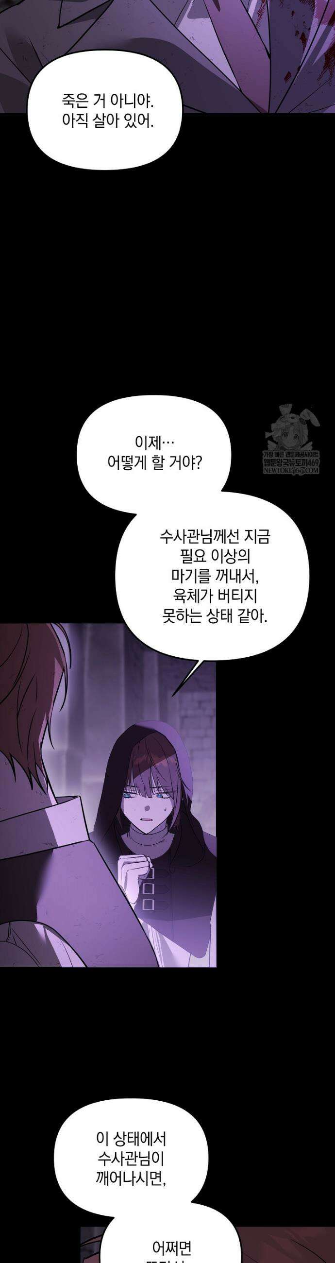아카데미의 천재 테이머 71화 3