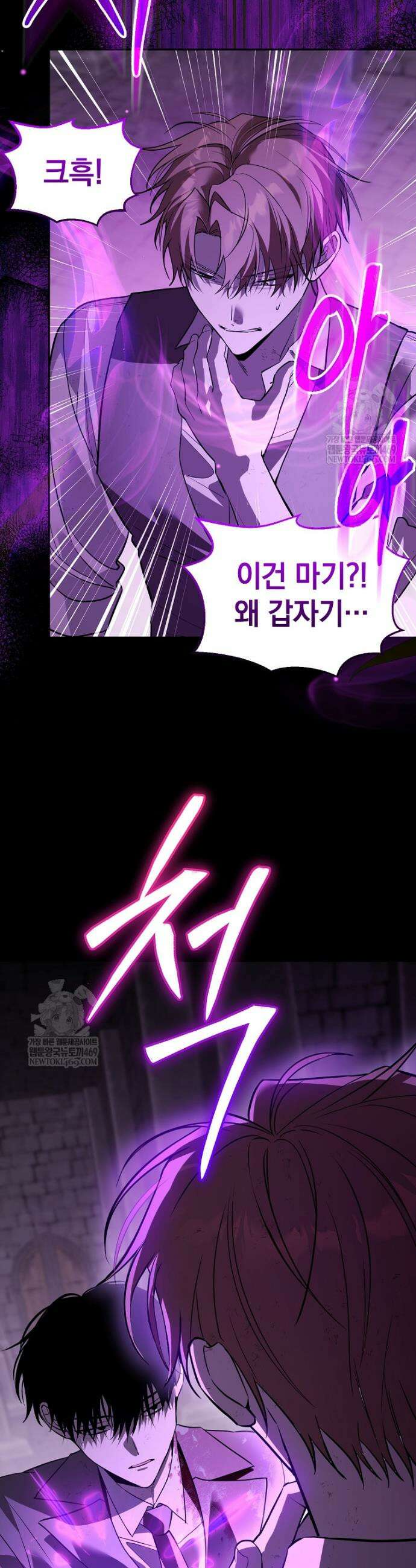 아카데미의 천재 테이머 71화 5