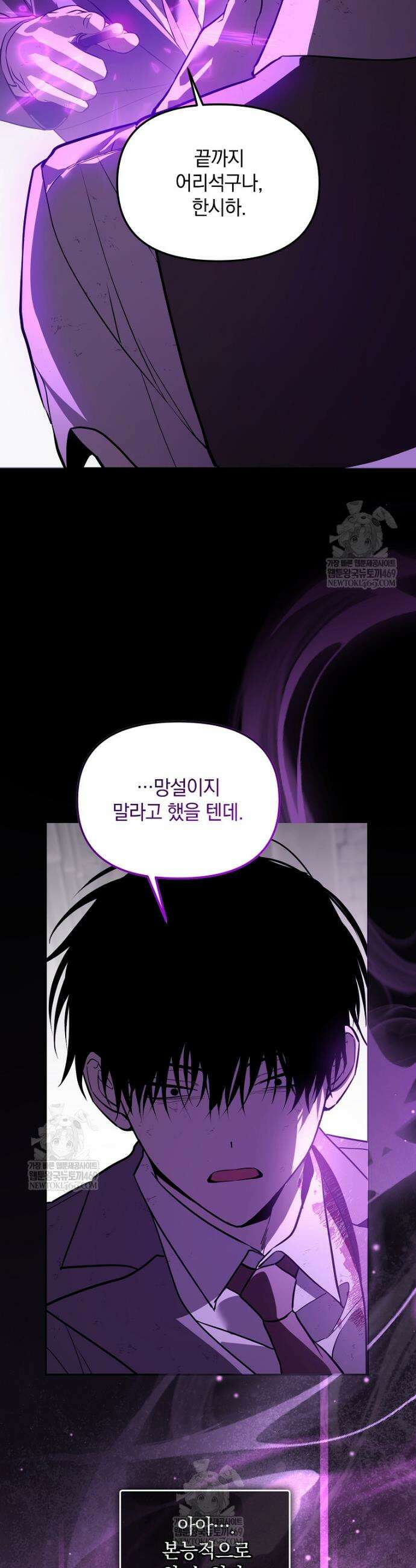 아카데미의 천재 테이머 71화 6