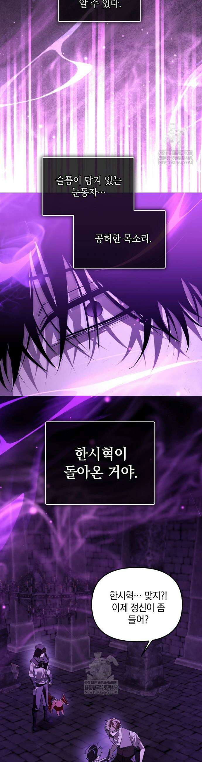아카데미의 천재 테이머 71화 7