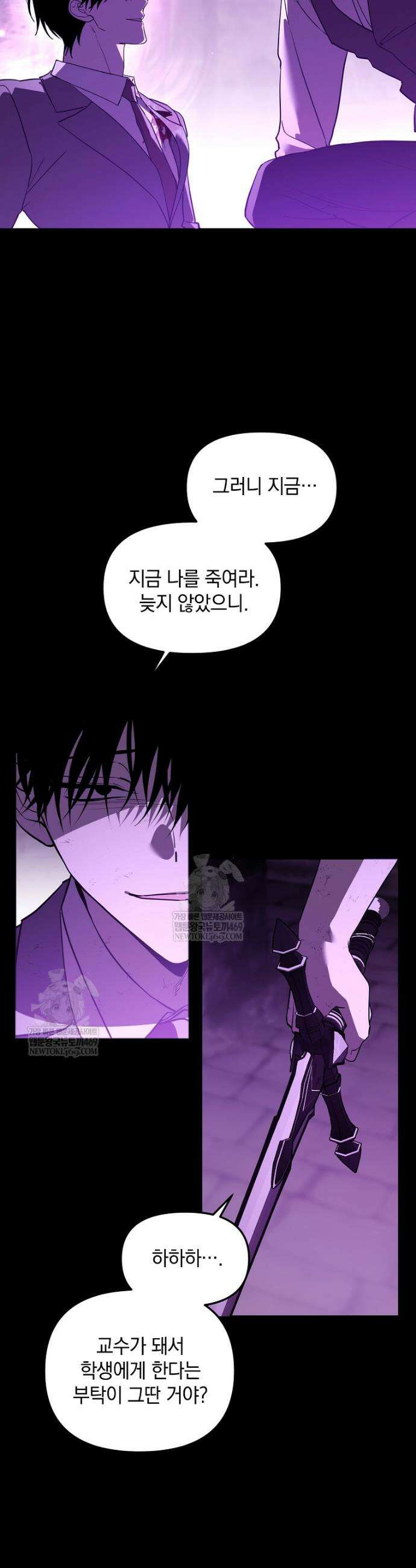아카데미의 천재 테이머 71화 10