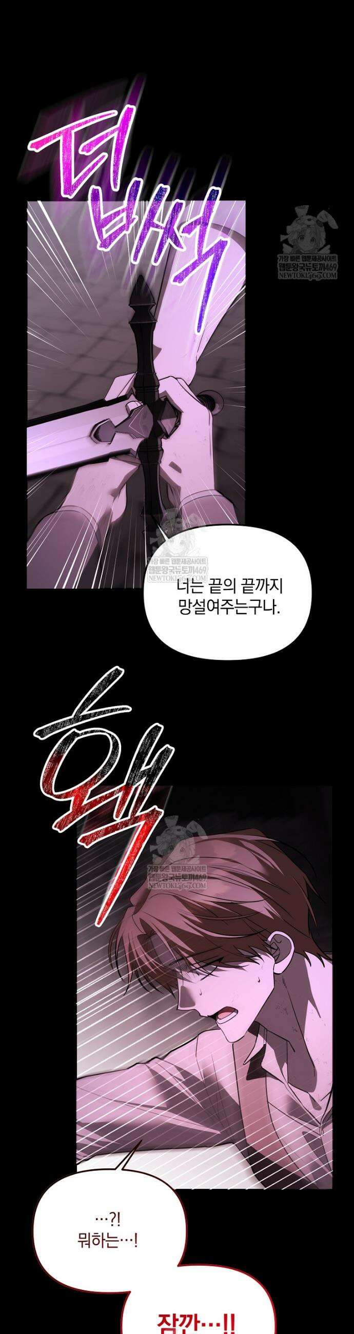 아카데미의 천재 테이머 71화 15