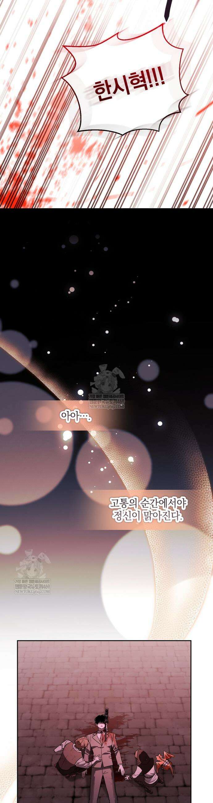 아카데미의 천재 테이머 71화 18