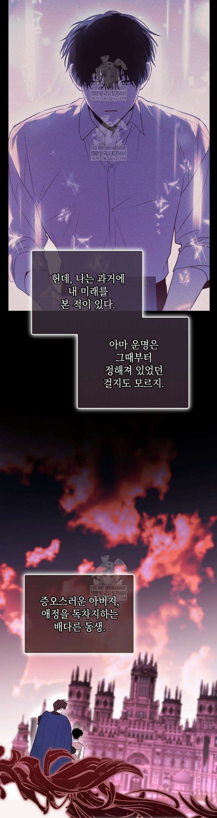 아카데미의 천재 테이머 71화 22