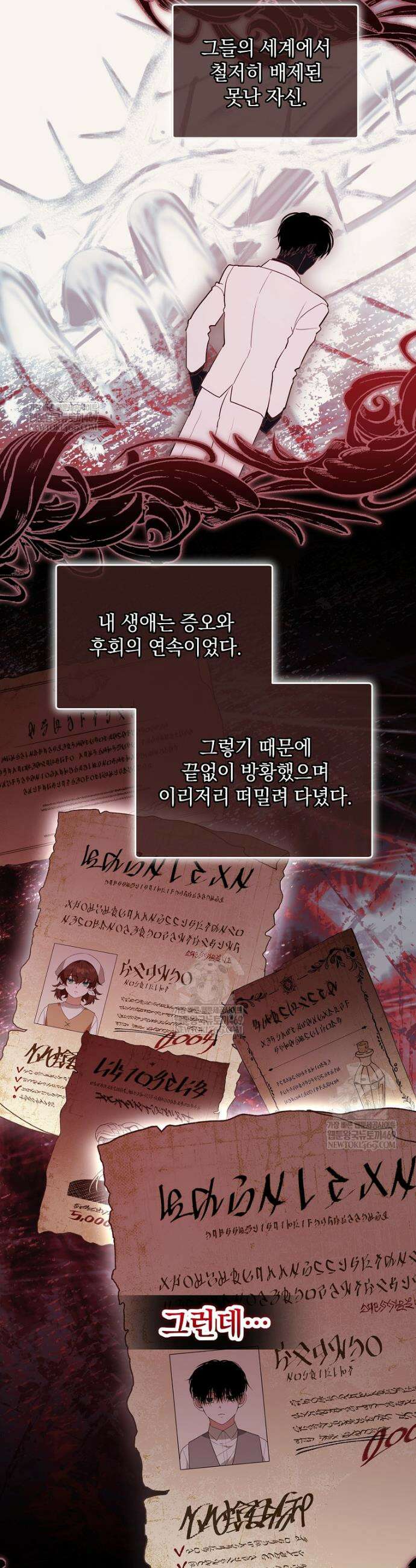 아카데미의 천재 테이머 71화 23
