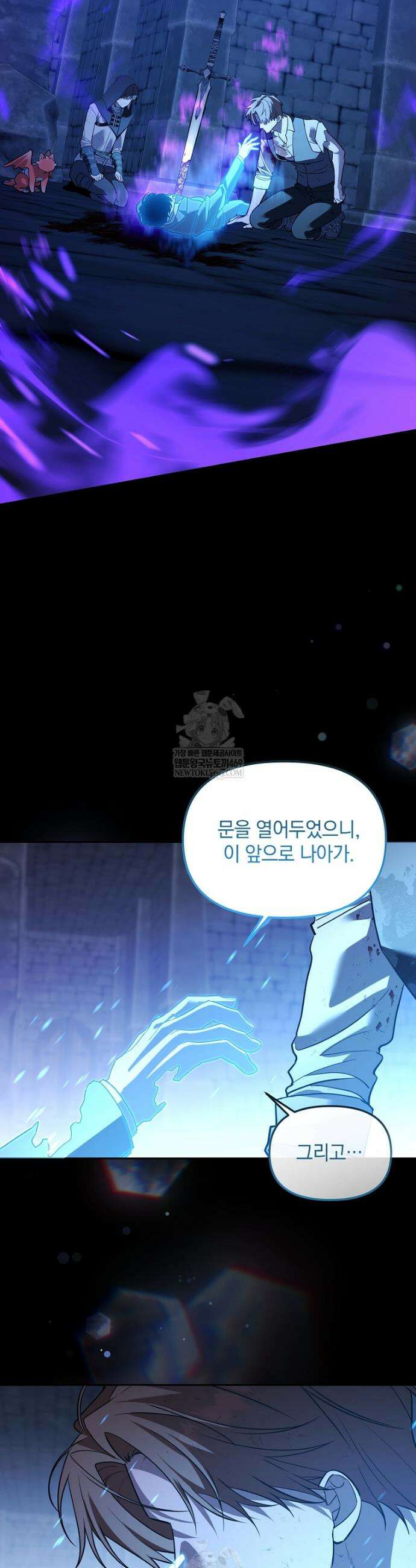 아카데미의 천재 테이머 71화 28