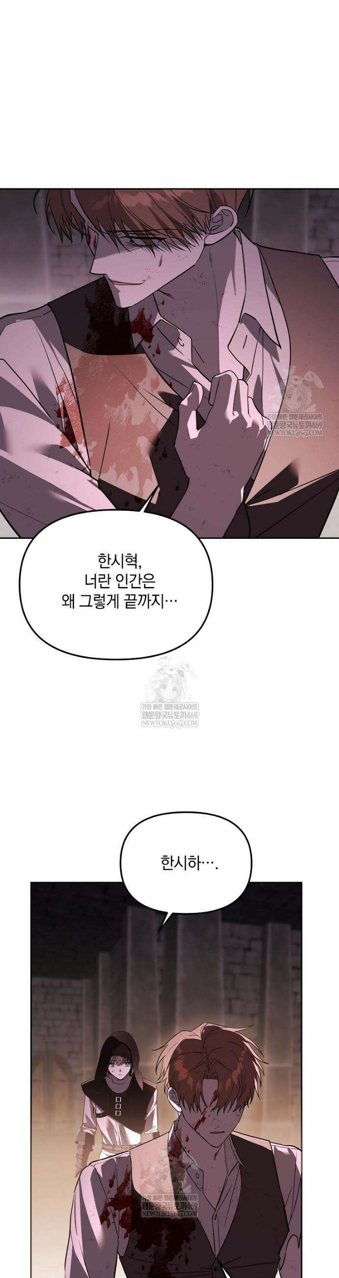 아카데미의 천재 테이머 71화 31