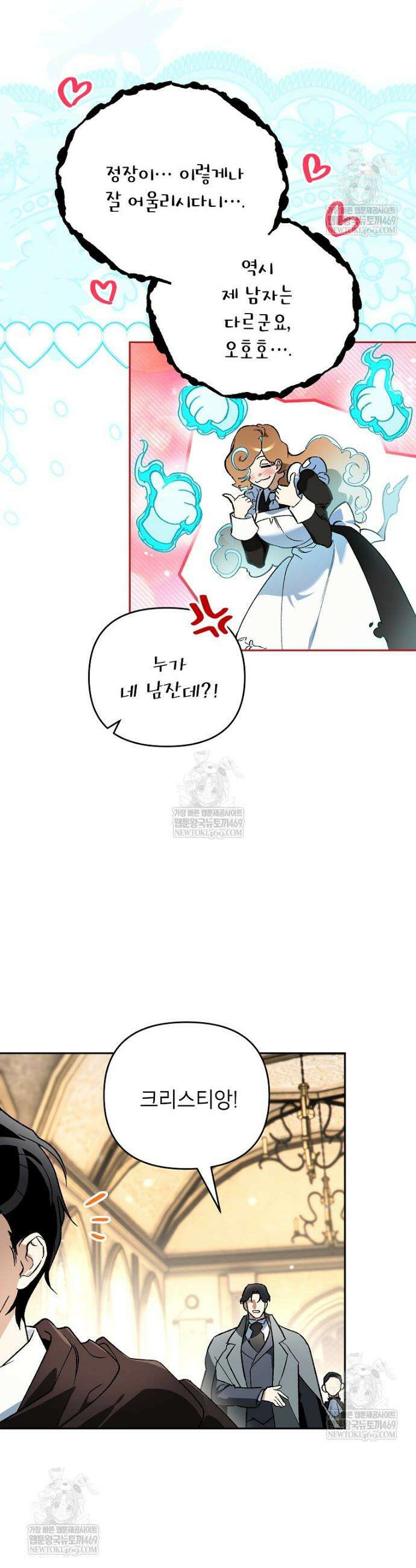 암흑명가 천재 망나니가 되었다 44화 2