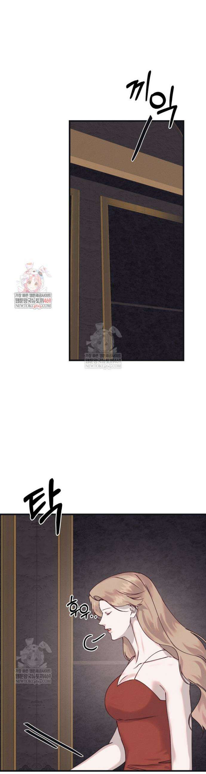 불온한 파트너십 45화 1