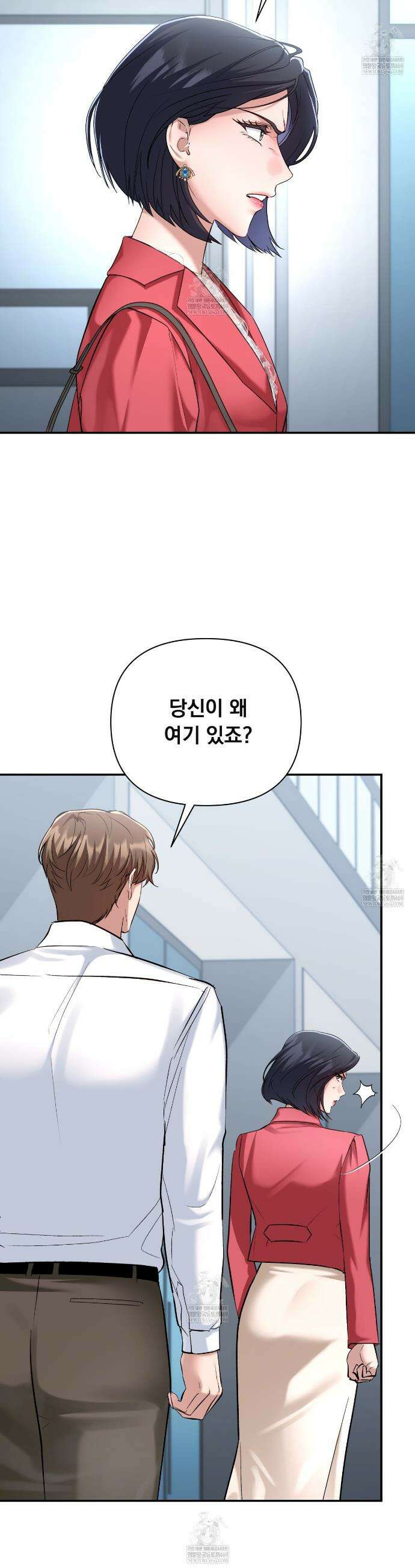 오피스, 파트너들 21화 5