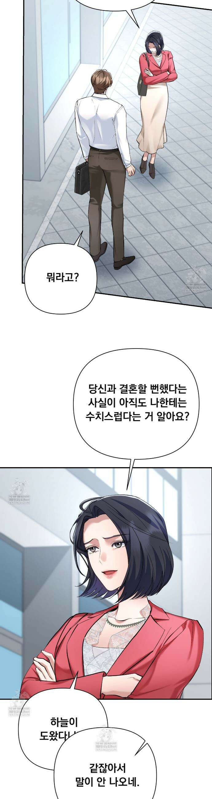 오피스, 파트너들 21화 7