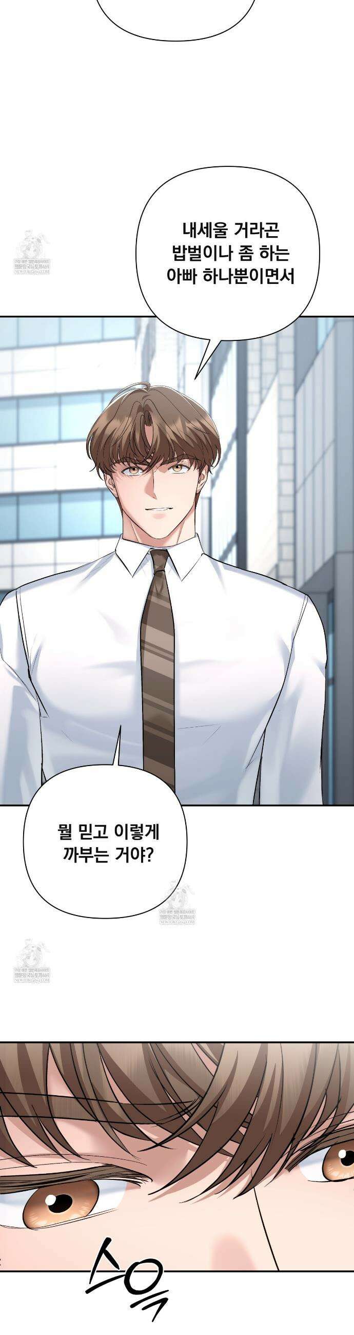 오피스, 파트너들 21화 8