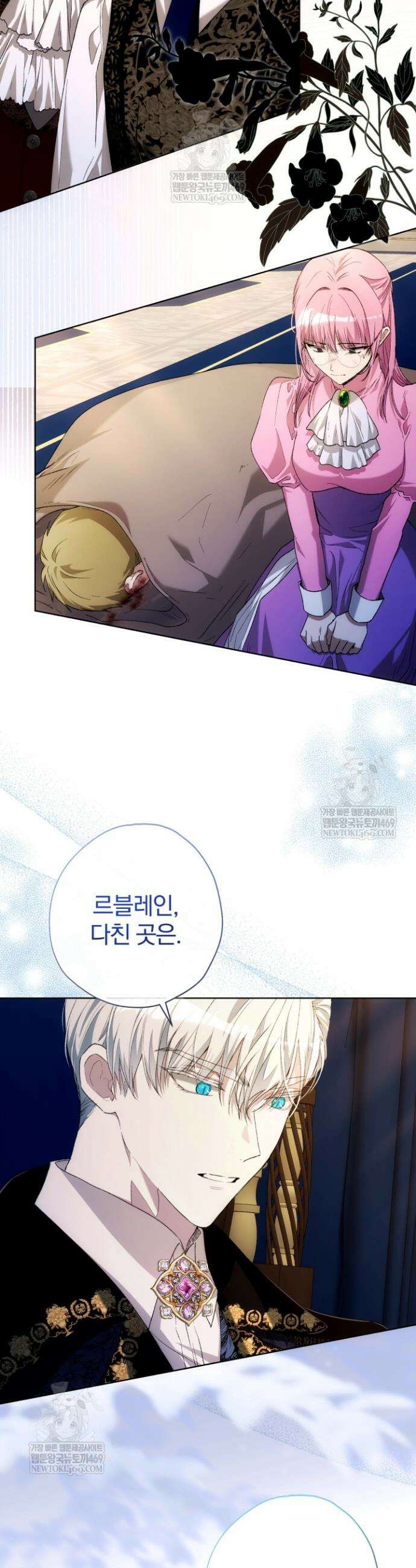 아기는 악당을 키운다 37화 5