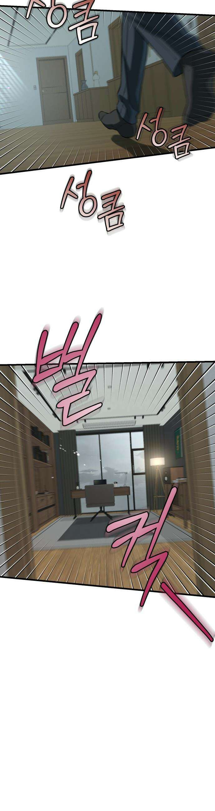 못 잡아먹어서 안달 - 122화 7