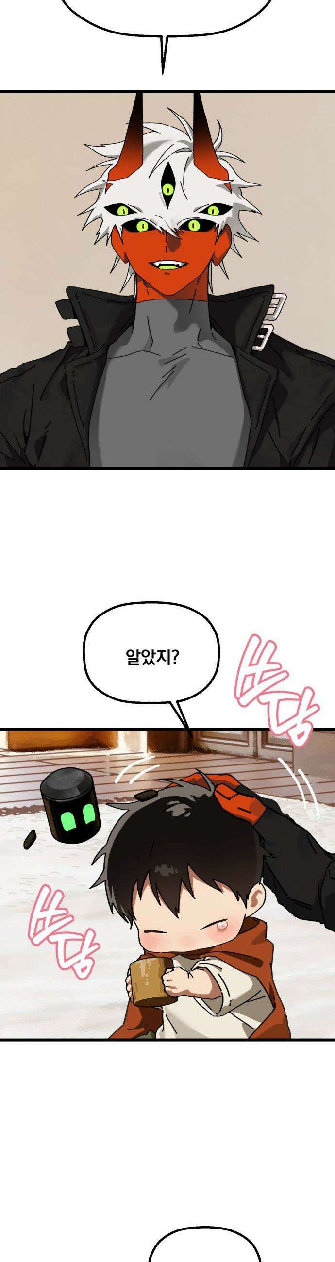 엄마를 만나러 가는 길 - 외전 5화 3
