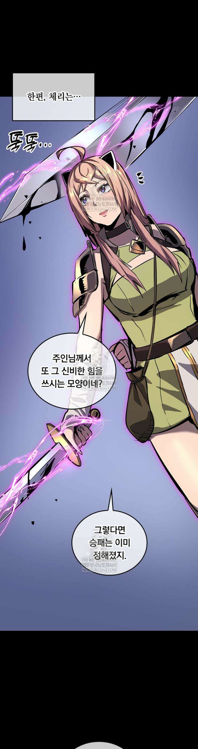 이세계 최강 반지왕 41화 8