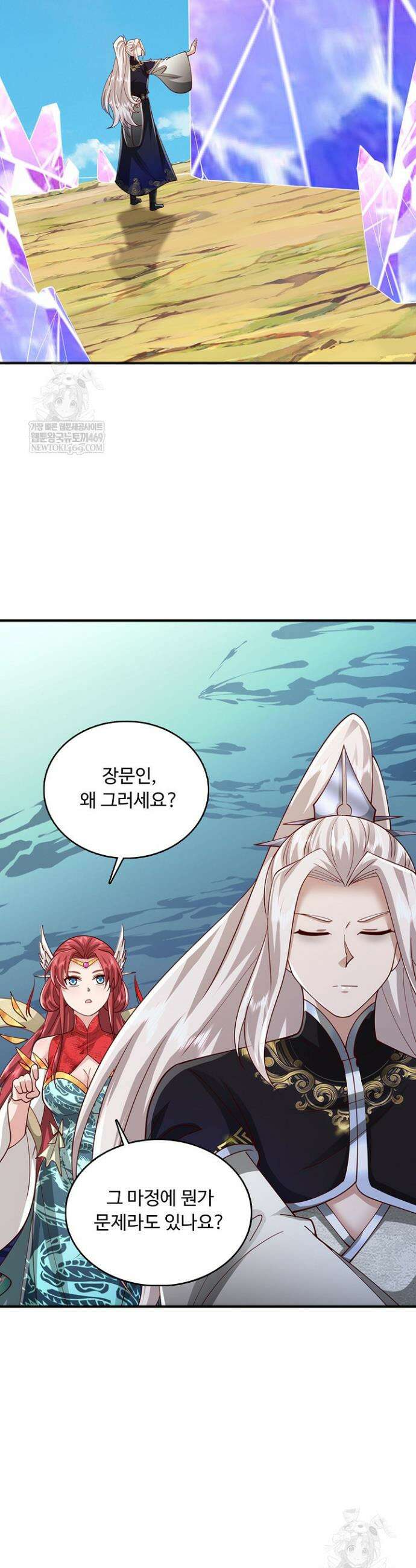 100만 년 만에 귀환하다 296화 2