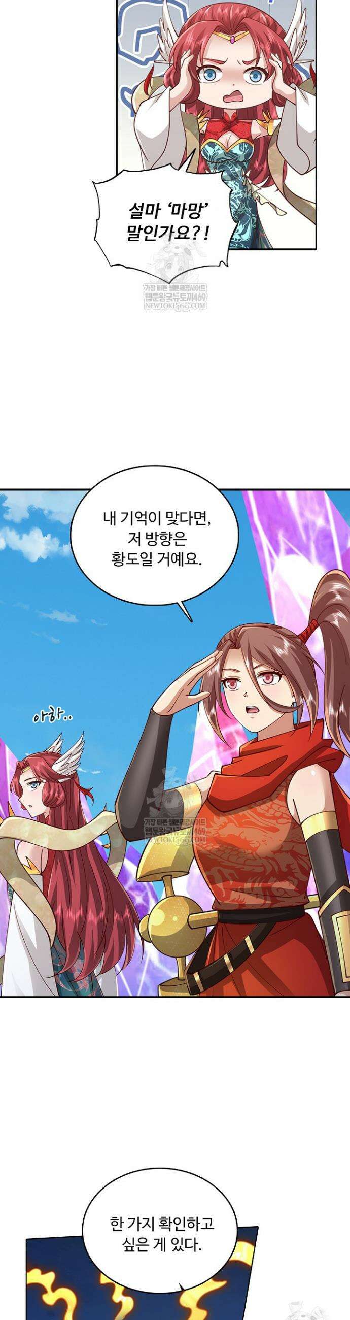 100만 년 만에 귀환하다 296화 4