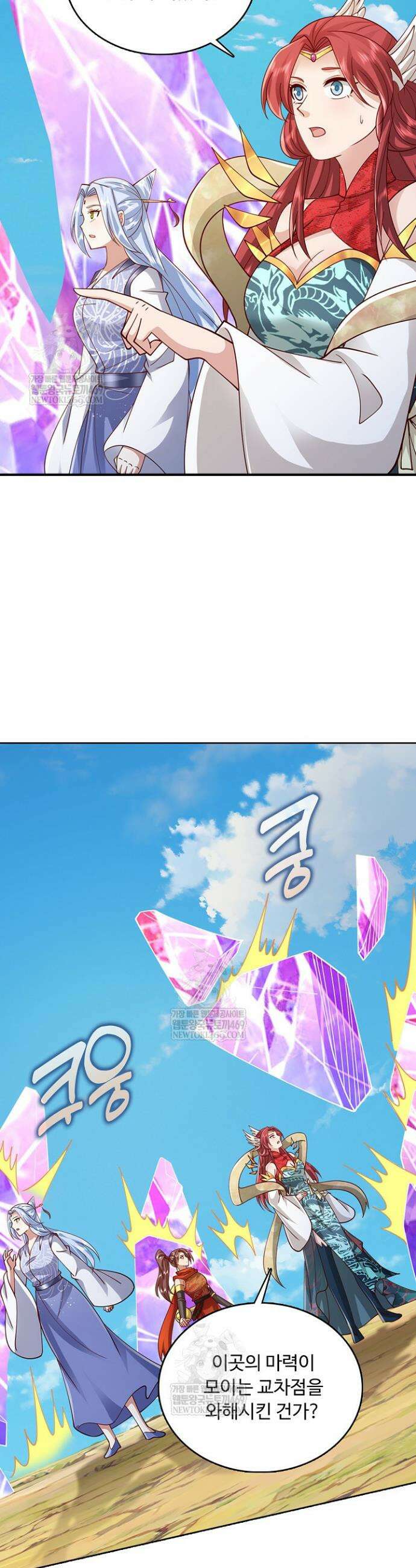 100만 년 만에 귀환하다 296화 6