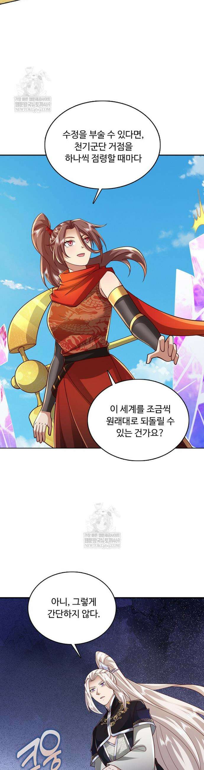 100만 년 만에 귀환하다 296화 7