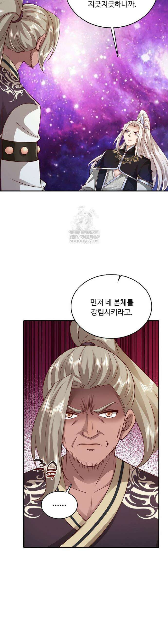 100만 년 만에 귀환하다 296화 10