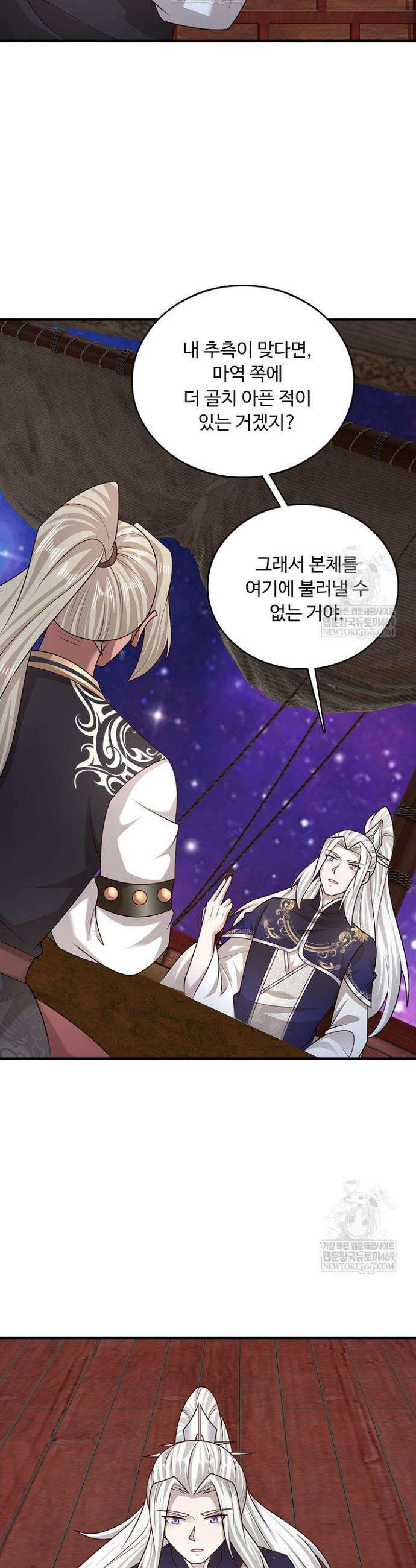 100만 년 만에 귀환하다 296화 12