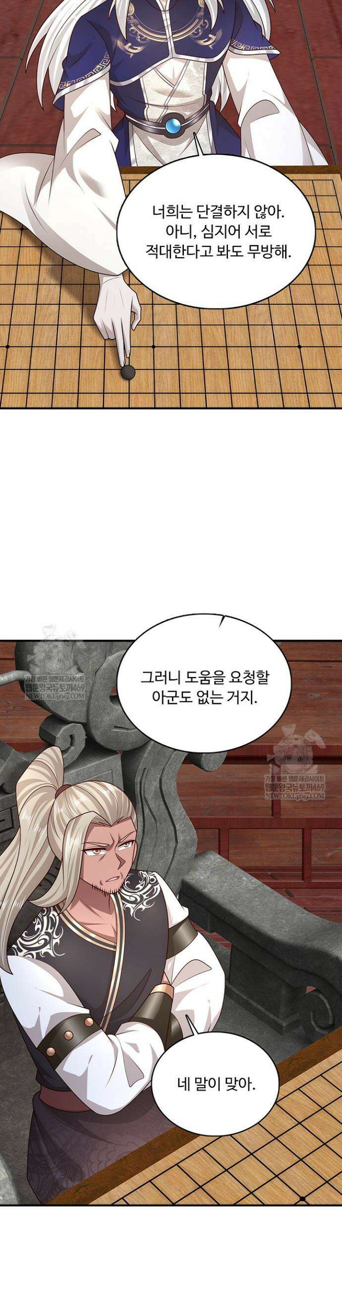 100만 년 만에 귀환하다 296화 13