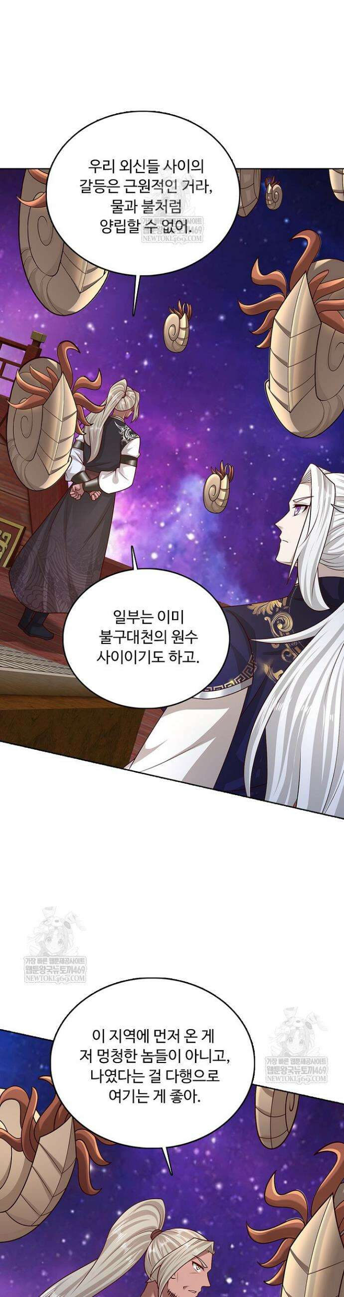 100만 년 만에 귀환하다 296화 14