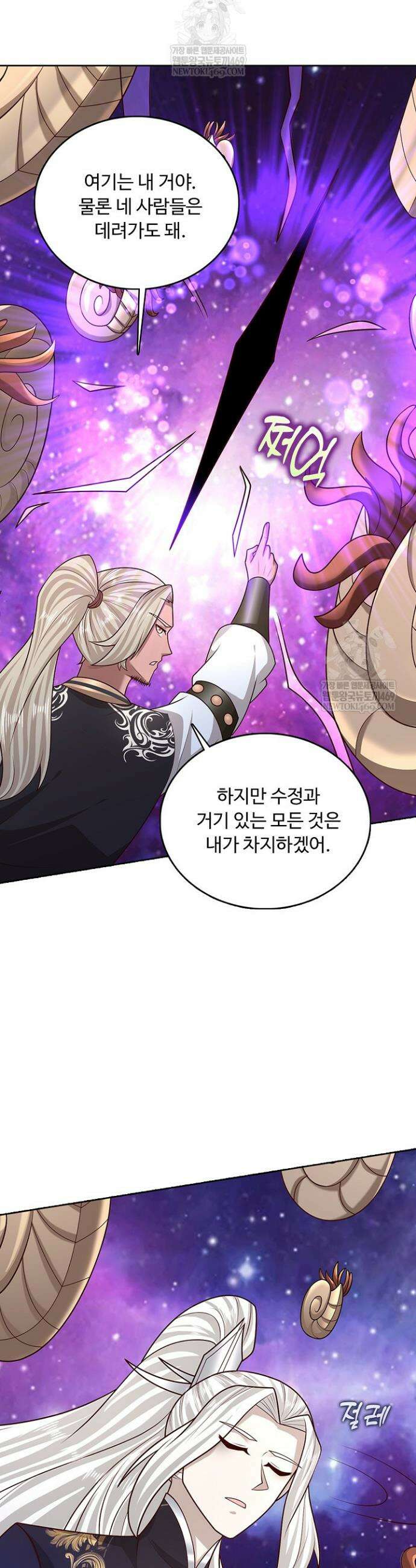 100만 년 만에 귀환하다 296화 16
