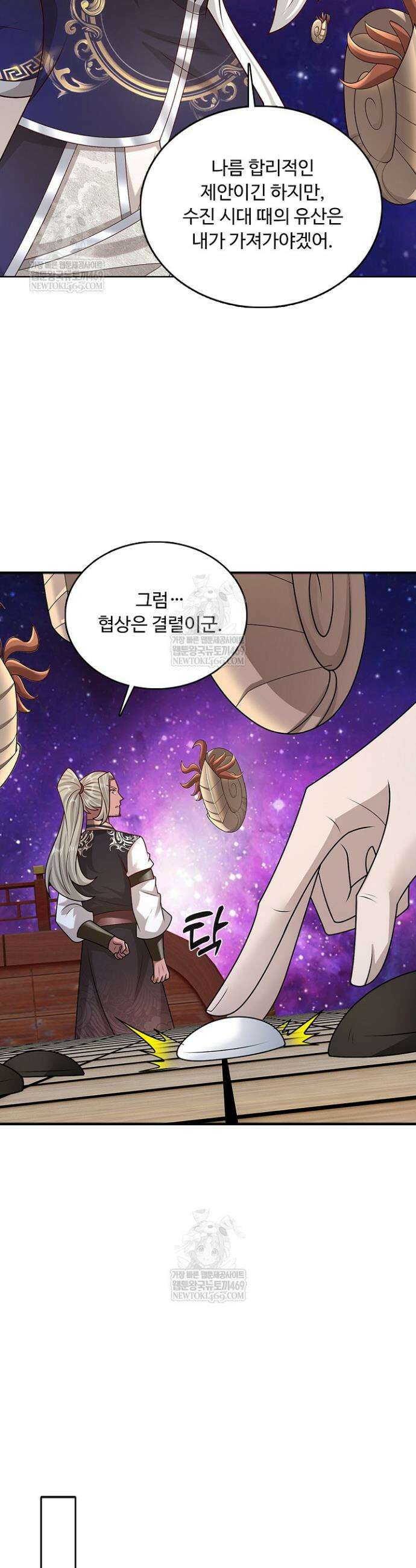 100만 년 만에 귀환하다 296화 17