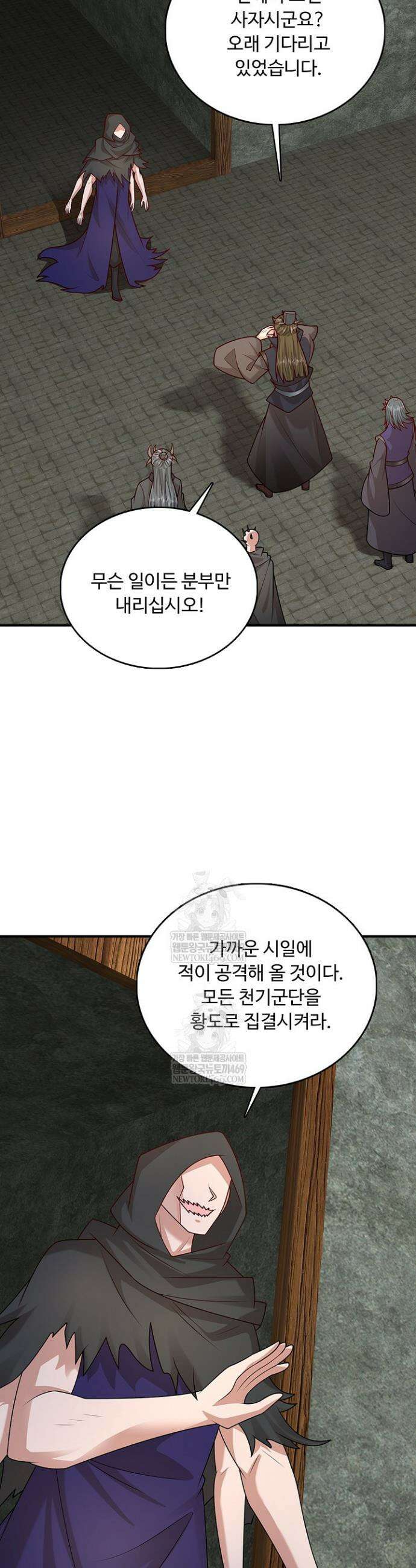 100만 년 만에 귀환하다 296화 19