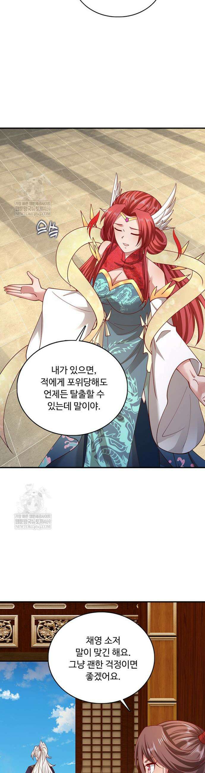 100만 년 만에 귀환하다 296화 25