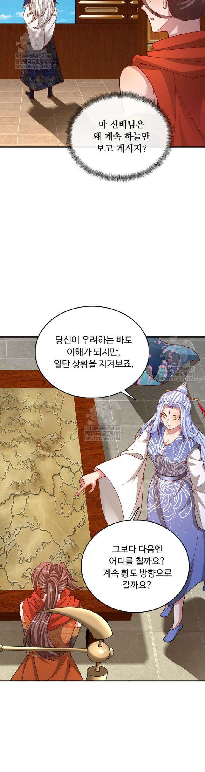 100만 년 만에 귀환하다 296화 26