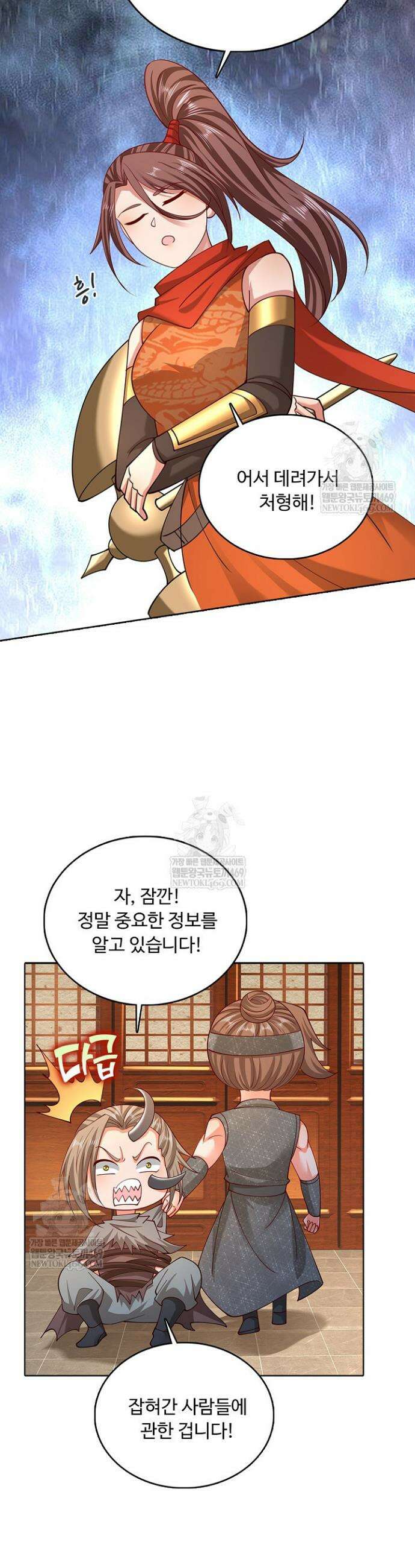 100만 년 만에 귀환하다 296화 29